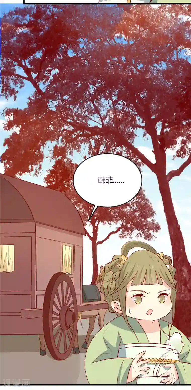 王爷，奴家减个肥第109话 别再靠近了