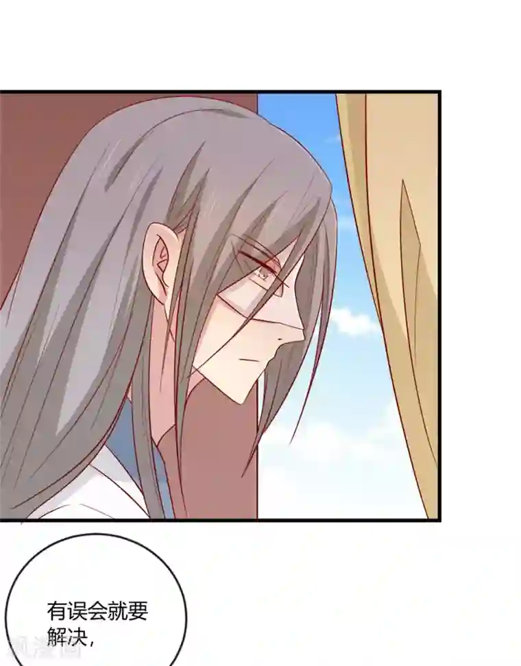 王爷，奴家减个肥第109话 别再靠近了