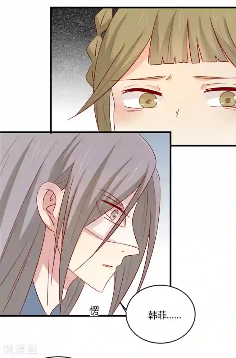 王爷，奴家减个肥第109话 别再靠近了