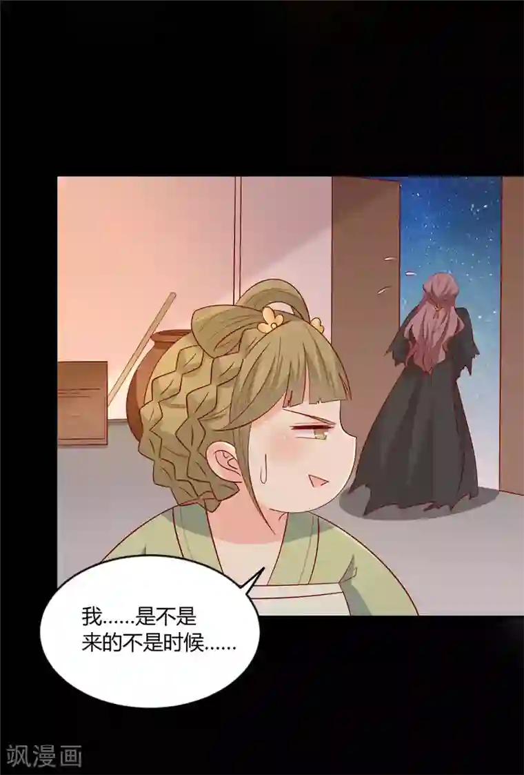 王爷，奴家减个肥第109话 别再靠近了