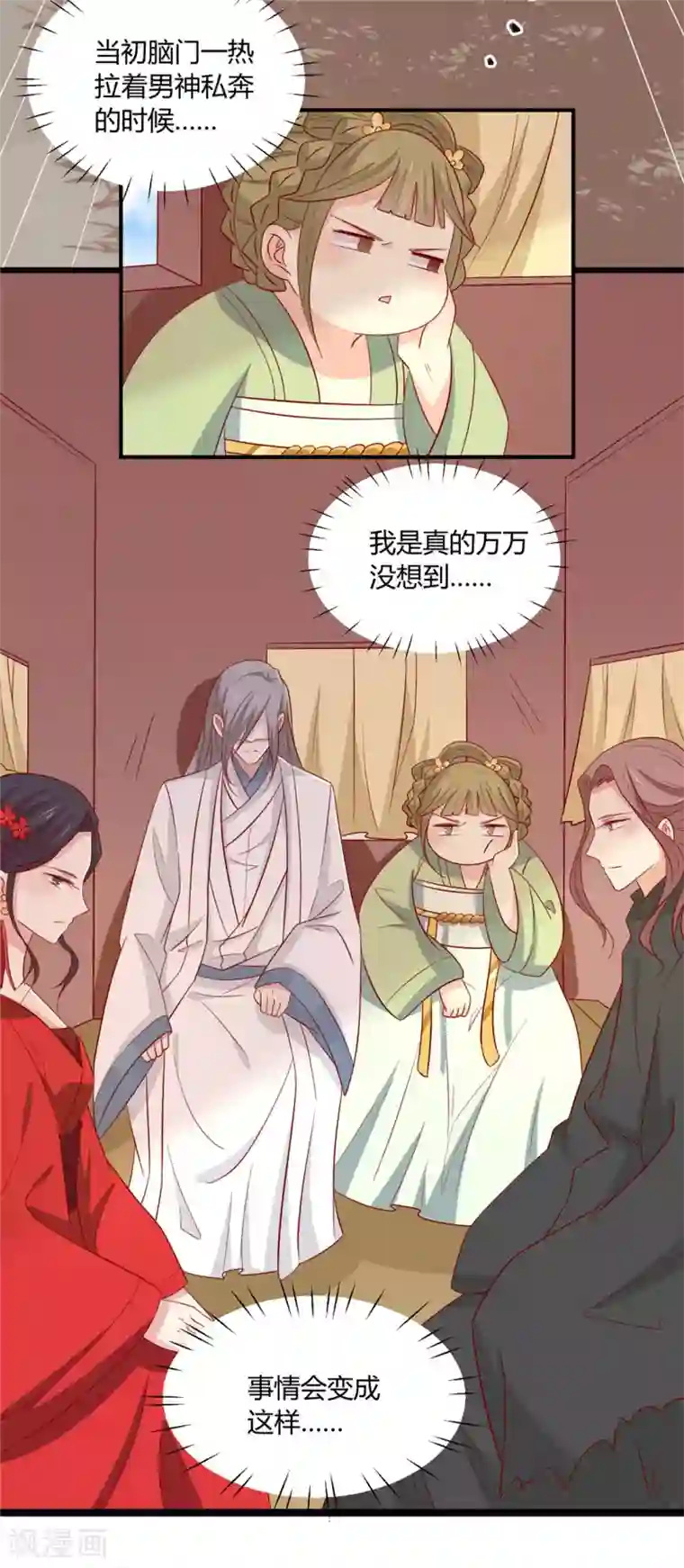 王爷，奴家减个肥第109话 别再靠近了