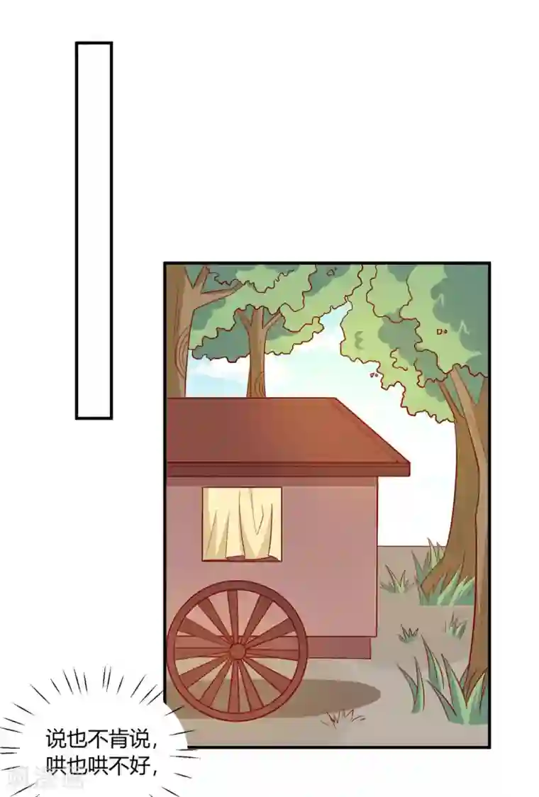 王爷，奴家减个肥第110话 放你离开