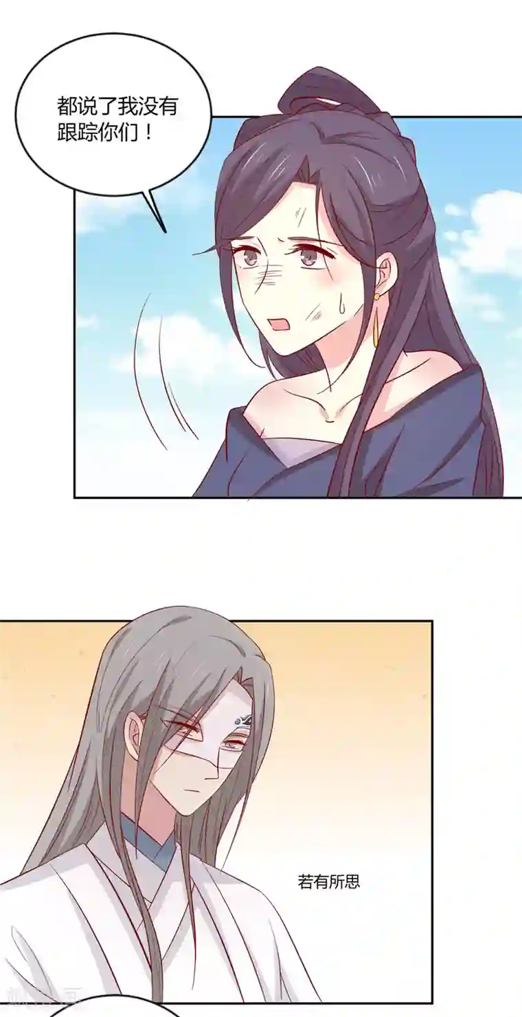 王爷，奴家减个肥第110话 放你离开