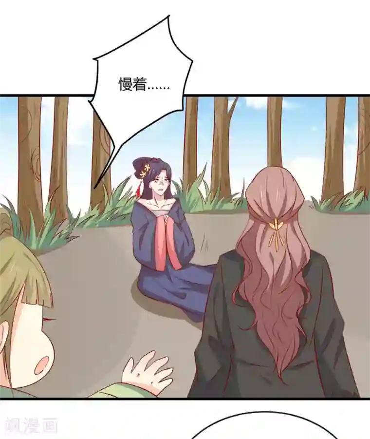 王爷，奴家减个肥第110话 放你离开