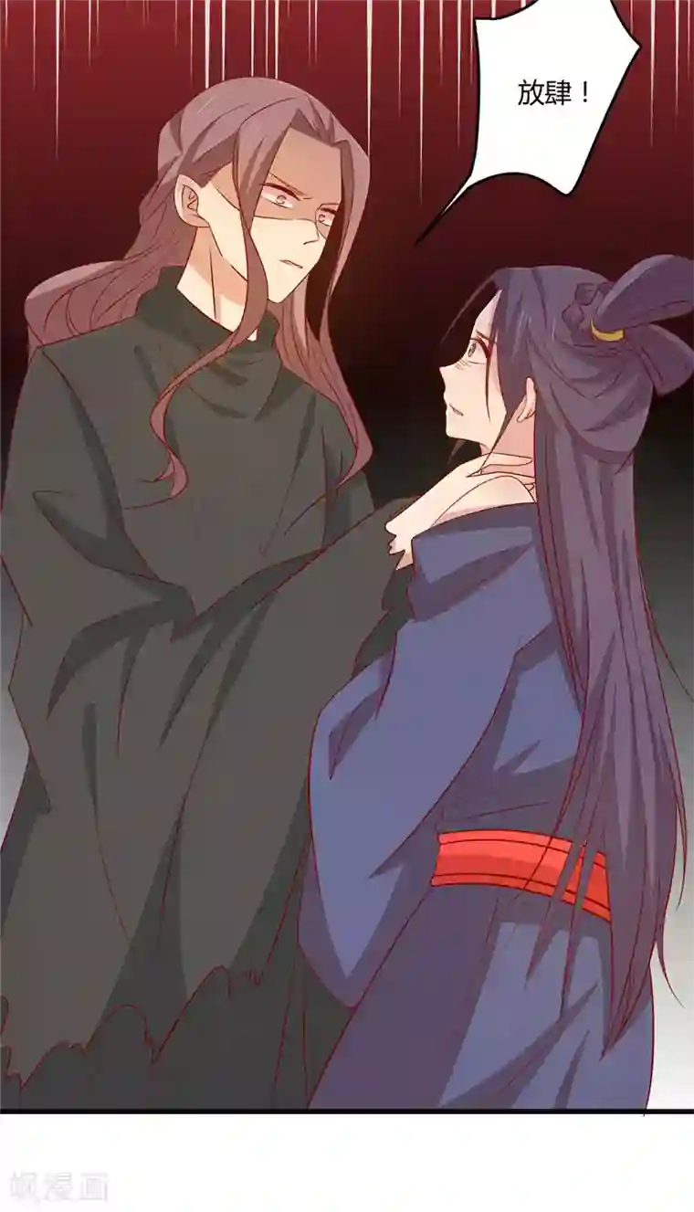 王爷，奴家减个肥第110话 放你离开