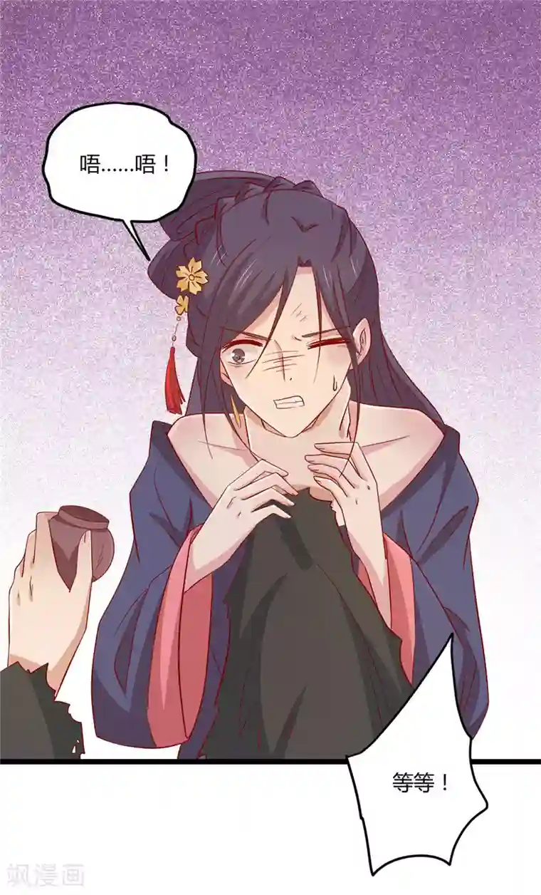 王爷，奴家减个肥第110话 放你离开