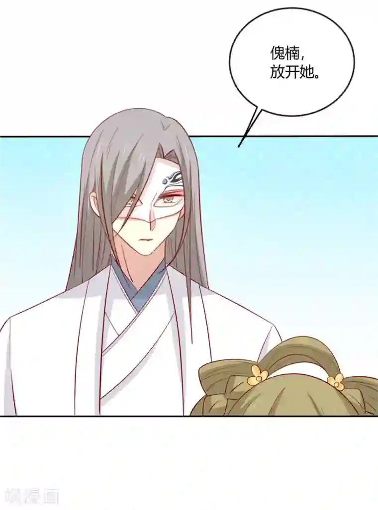 王爷，奴家减个肥第110话 放你离开