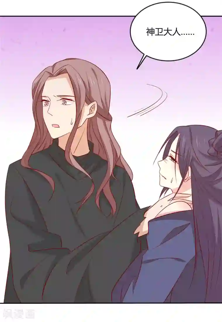 王爷，奴家减个肥第110话 放你离开