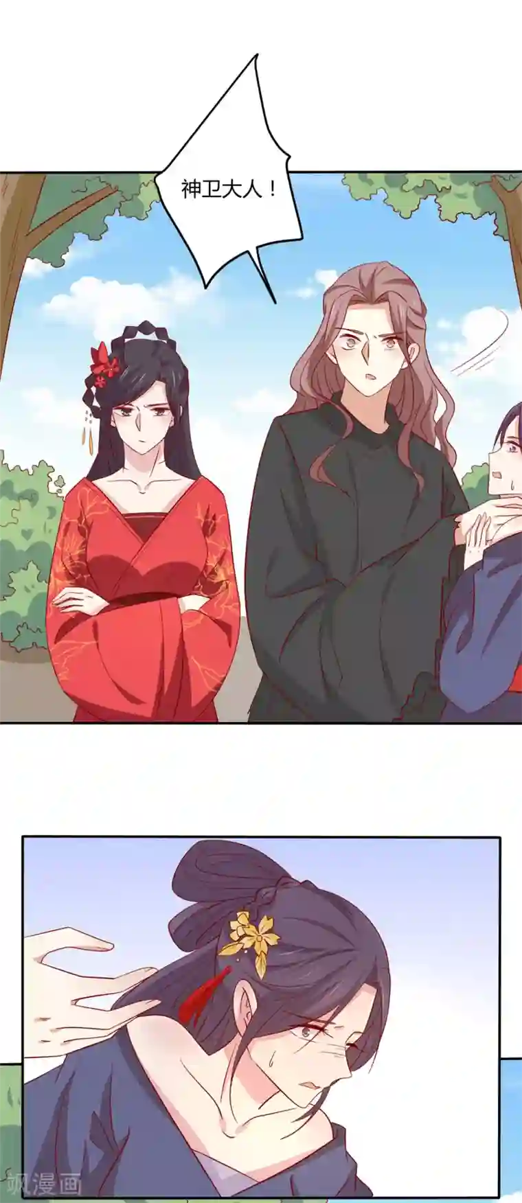 王爷，奴家减个肥第110话 放你离开