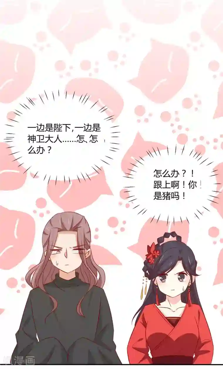 王爷，奴家减个肥第110话 放你离开