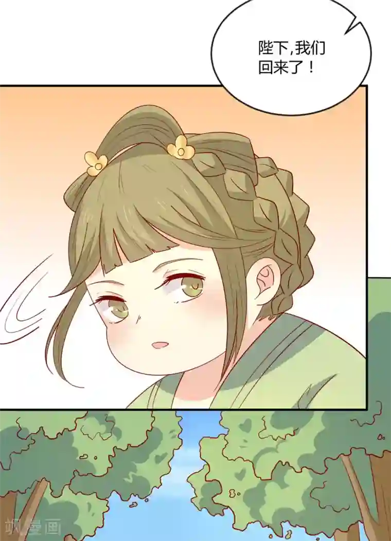 王爷，奴家减个肥第110话 放你离开