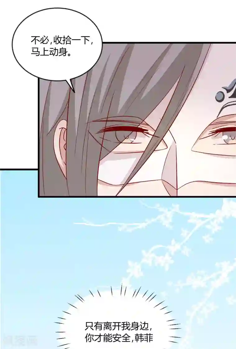 王爷，奴家减个肥第110话 放你离开