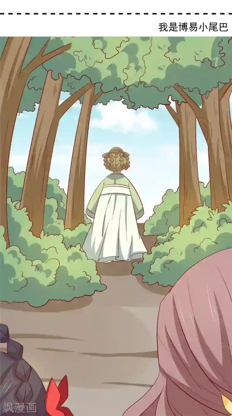 王爷，奴家减个肥第110话 放你离开