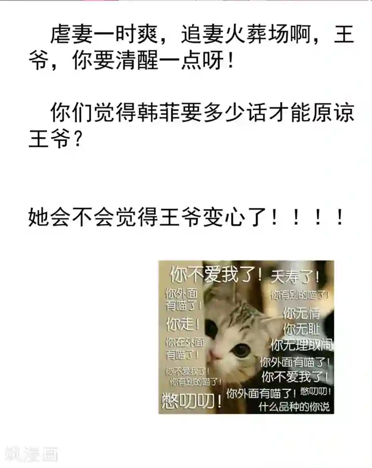 王爷，奴家减个肥第110话 放你离开