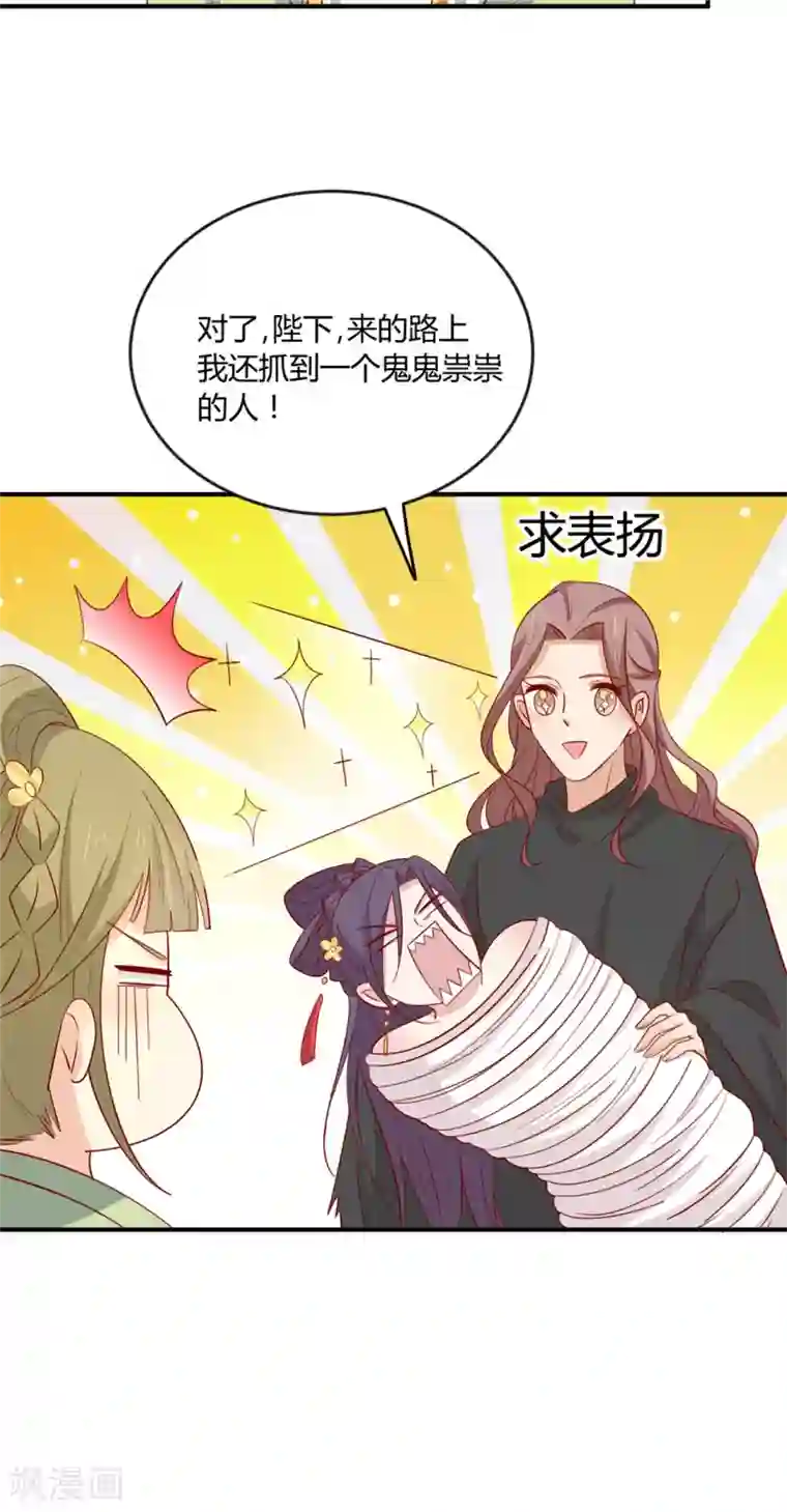 王爷，奴家减个肥第110话 放你离开