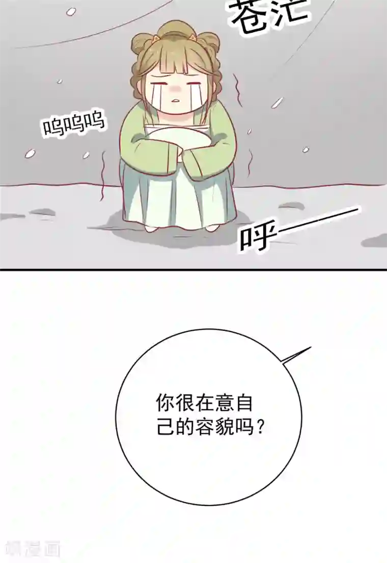 王爷，奴家减个肥第111话 没人敢接近他