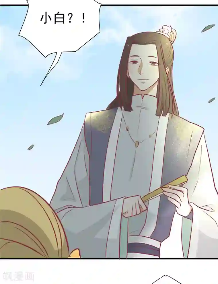 王爷，奴家减个肥第111话 没人敢接近他