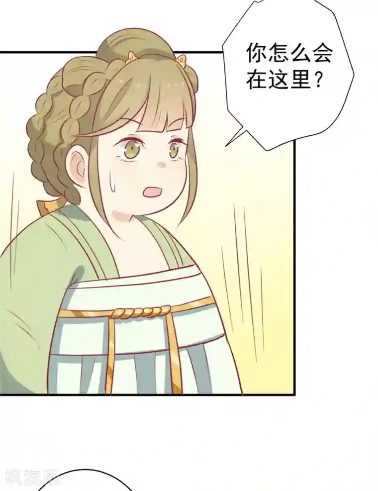 王爷，奴家减个肥第111话 没人敢接近他