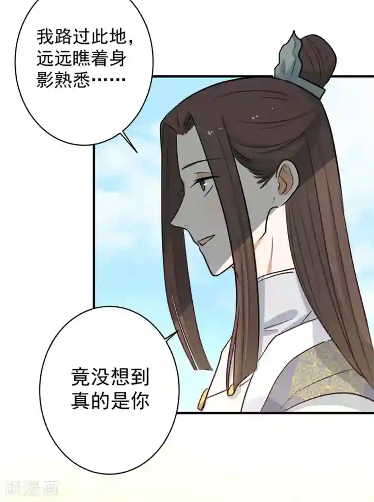 王爷，奴家减个肥第111话 没人敢接近他