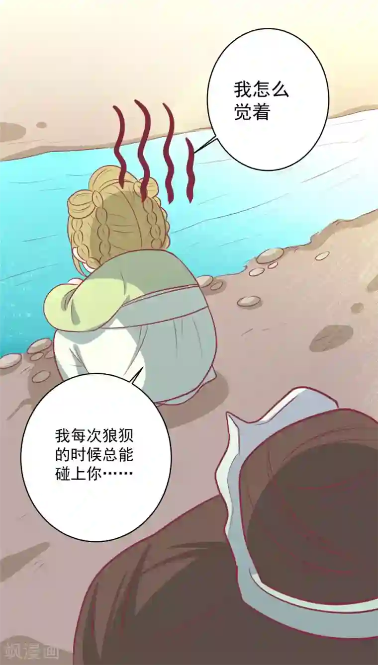 王爷，奴家减个肥第111话 没人敢接近他