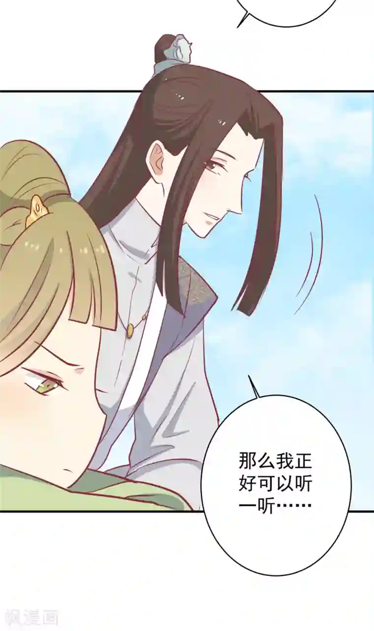 王爷，奴家减个肥第111话 没人敢接近他