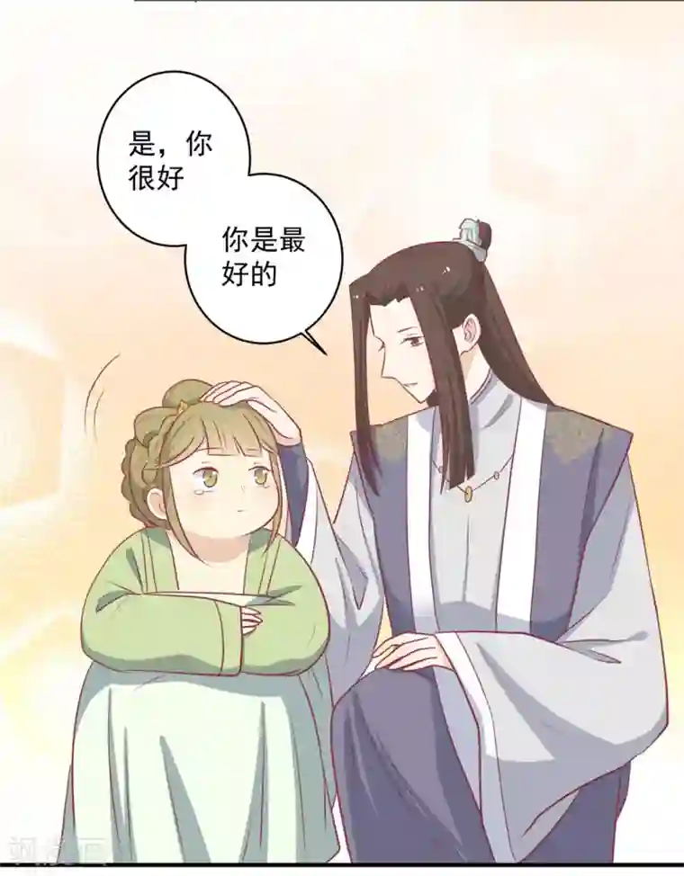 王爷，奴家减个肥第111话 没人敢接近他