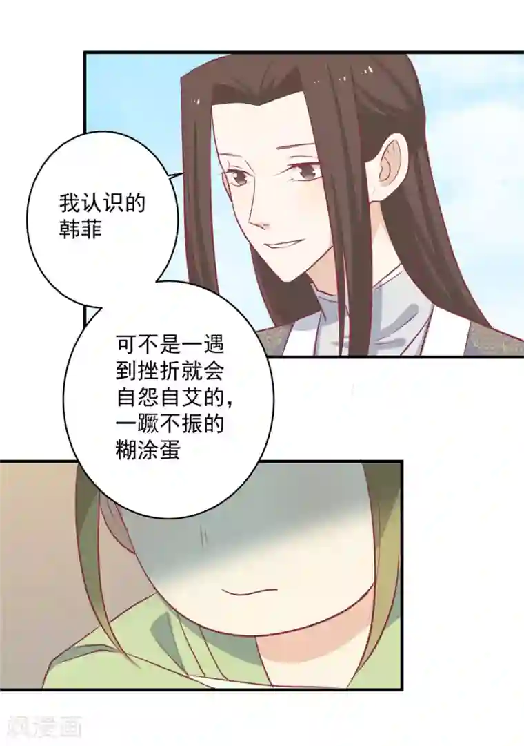 王爷，奴家减个肥第111话 没人敢接近他