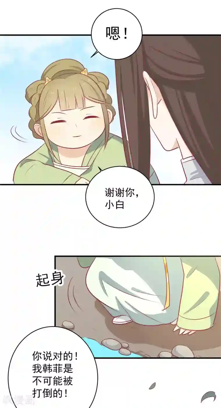 王爷，奴家减个肥第111话 没人敢接近他