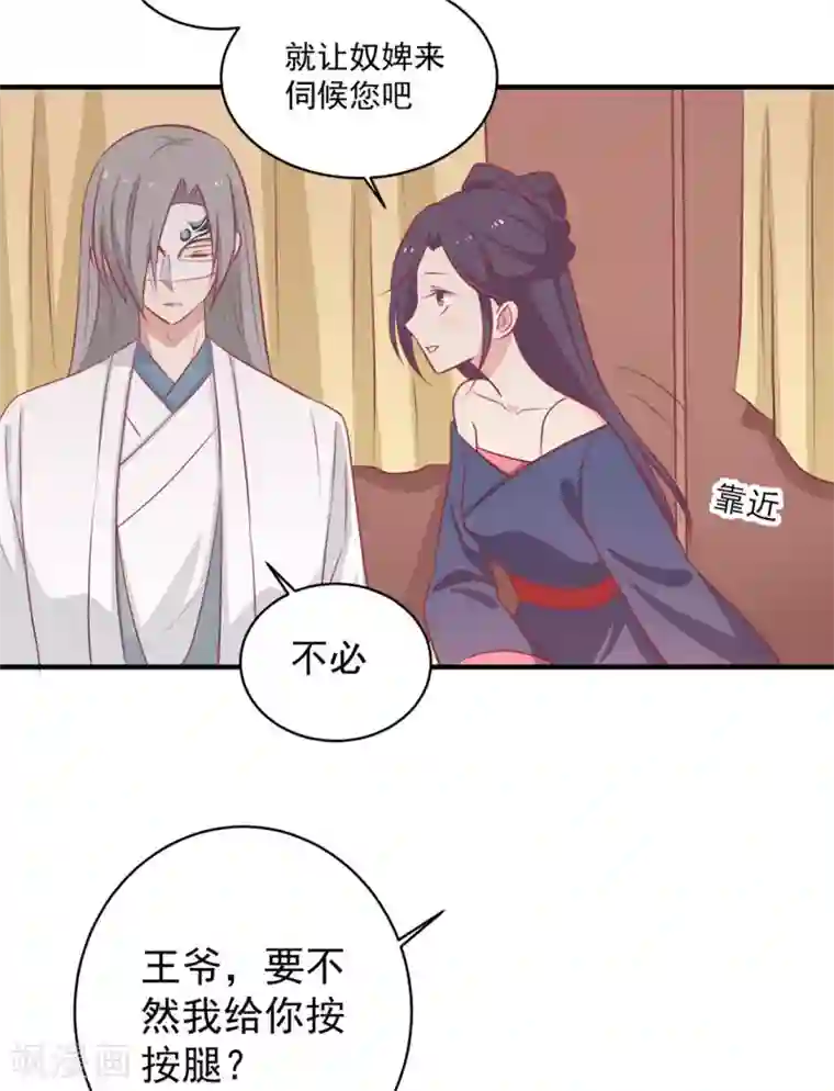 王爷，奴家减个肥第111话 没人敢接近他