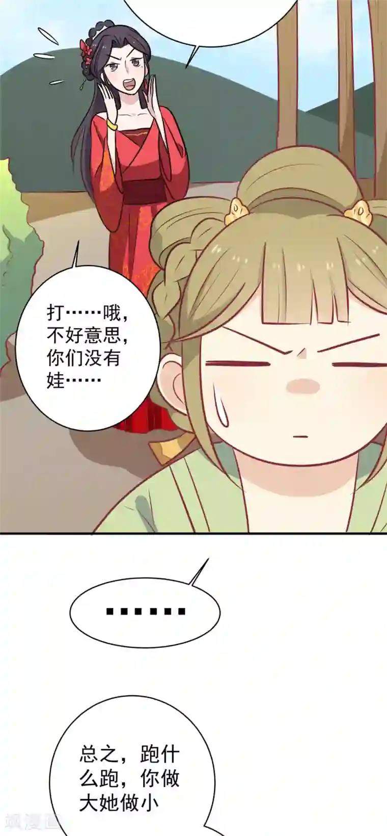 王爷，奴家减个肥第111话 没人敢接近他