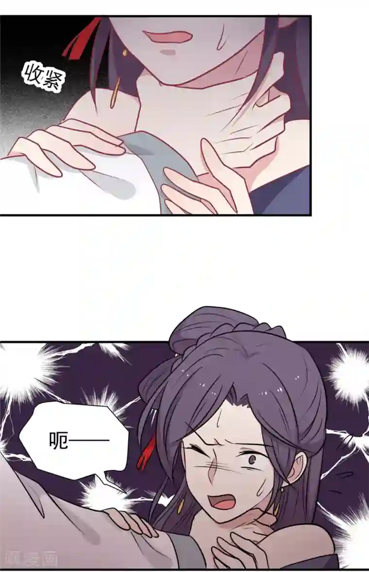 王爷，奴家减个肥第111话 没人敢接近他