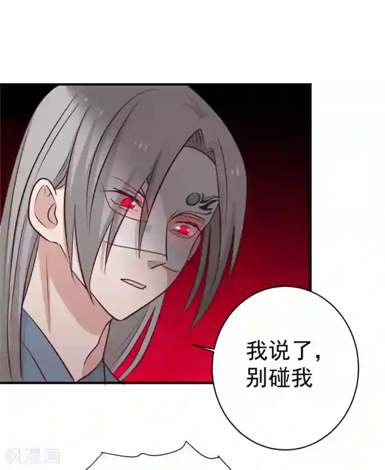 王爷，奴家减个肥第111话 没人敢接近他