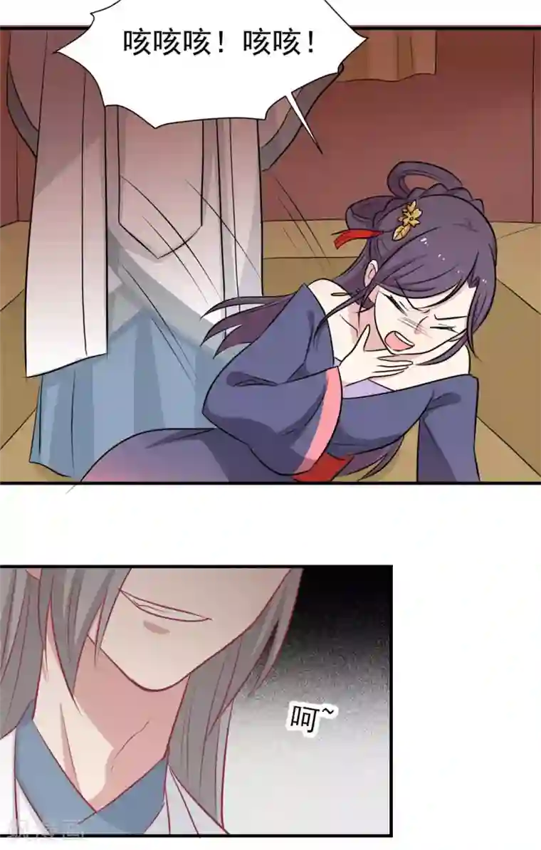 王爷，奴家减个肥第111话 没人敢接近他