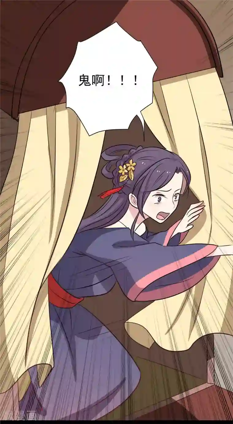 王爷，奴家减个肥第111话 没人敢接近他