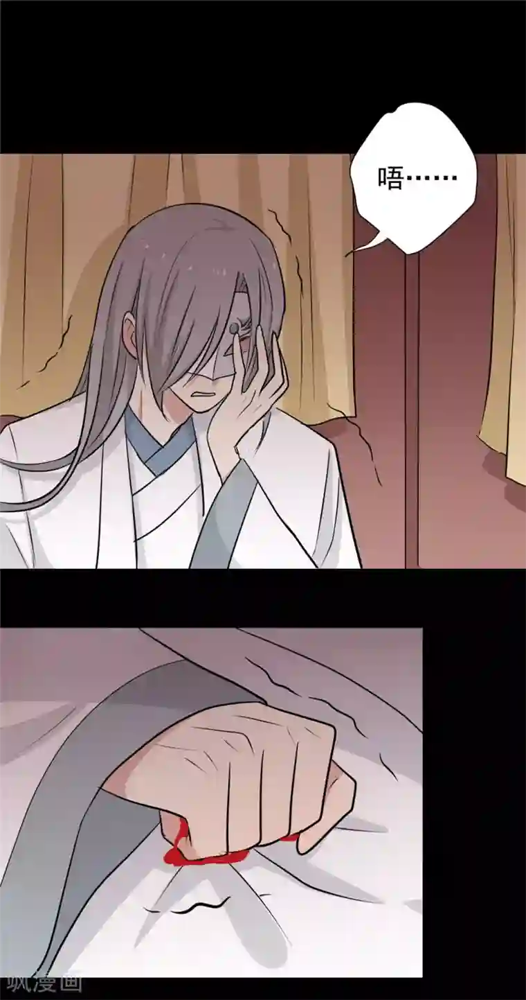 王爷，奴家减个肥第111话 没人敢接近他