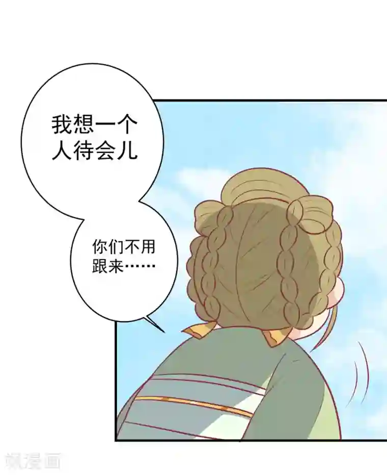 王爷，奴家减个肥第111话 没人敢接近他