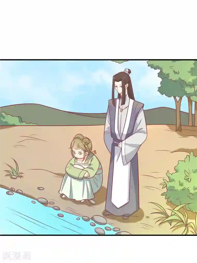 王爷，奴家减个肥第112话 韩菲，跟我回云烛吧