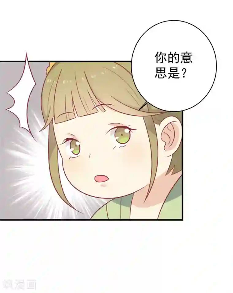 王爷，奴家减个肥第112话 韩菲，跟我回云烛吧