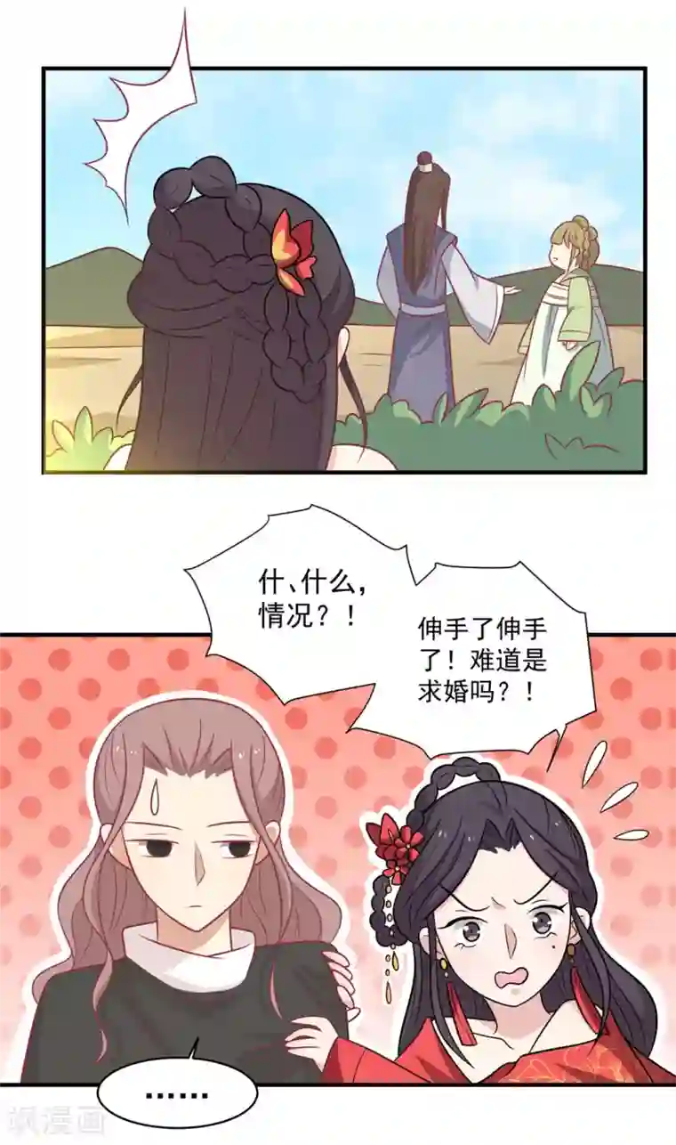 王爷，奴家减个肥第112话 韩菲，跟我回云烛吧