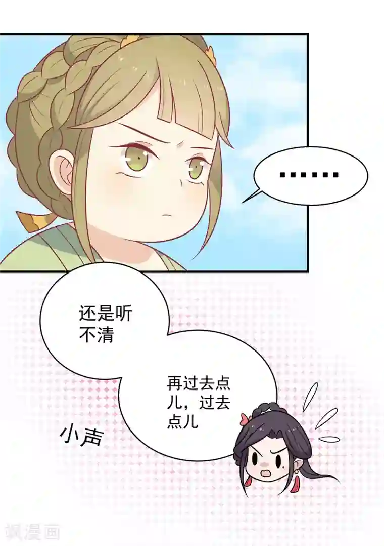 王爷，奴家减个肥第112话 韩菲，跟我回云烛吧