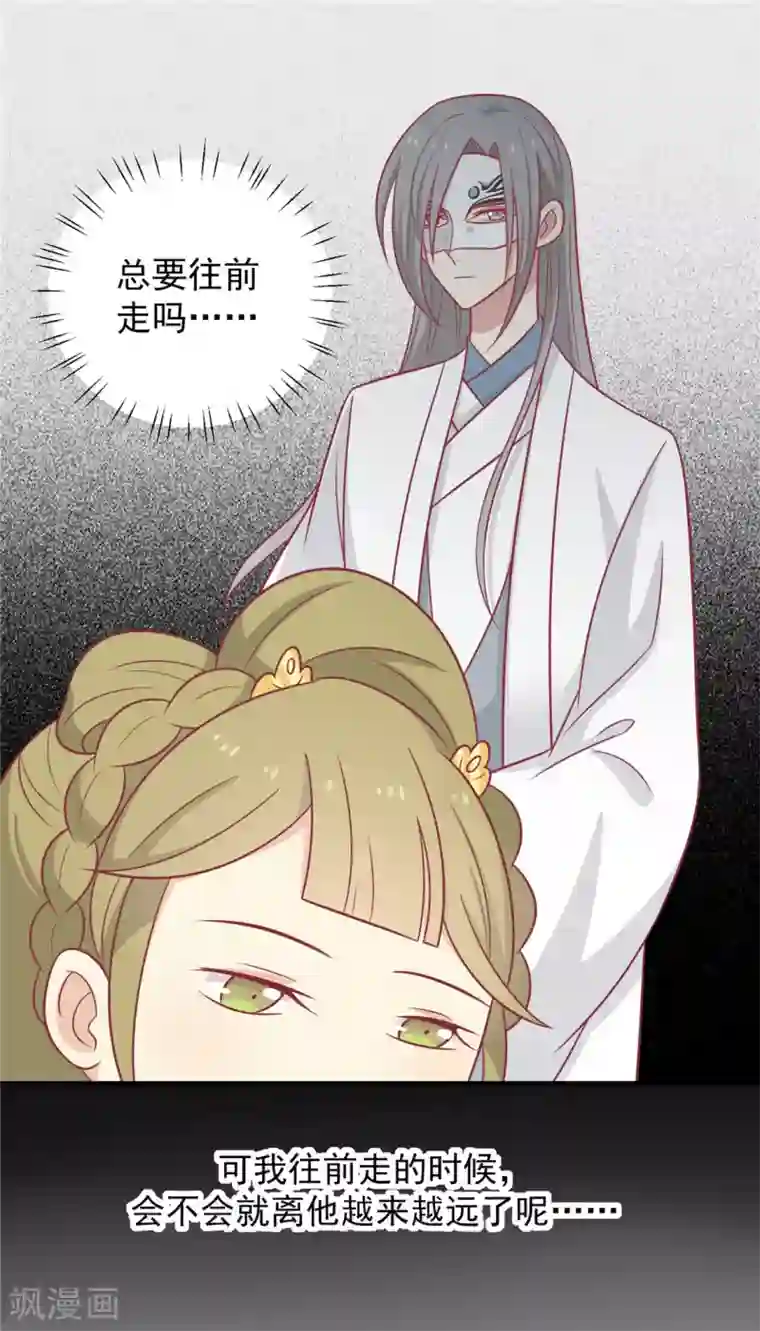 王爷，奴家减个肥第112话 韩菲，跟我回云烛吧