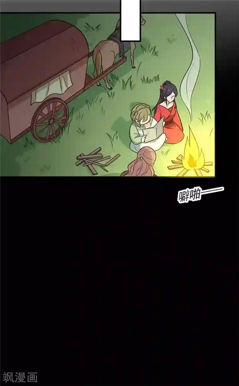 王爷，奴家减个肥第112话 韩菲，跟我回云烛吧