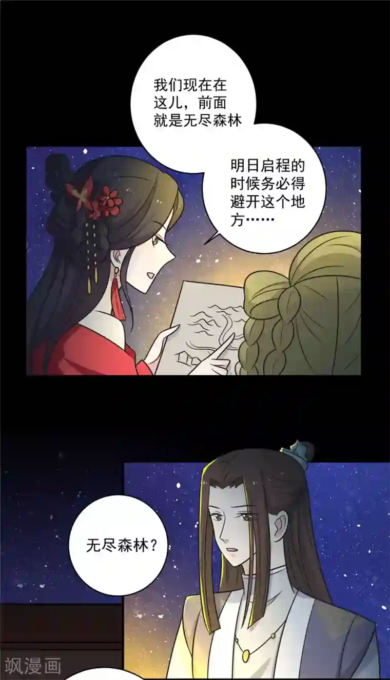 王爷，奴家减个肥第112话 韩菲，跟我回云烛吧