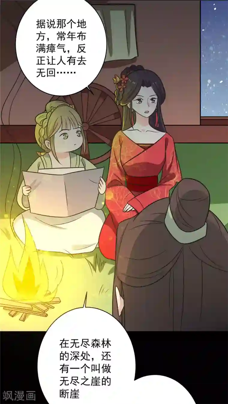 王爷，奴家减个肥第112话 韩菲，跟我回云烛吧