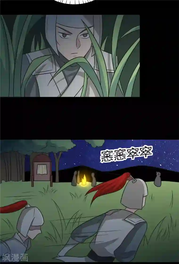 王爷，奴家减个肥第112话 韩菲，跟我回云烛吧