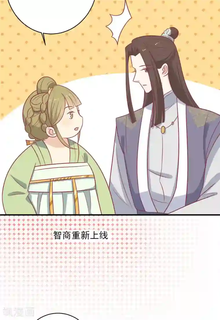 王爷，奴家减个肥第112话 韩菲，跟我回云烛吧