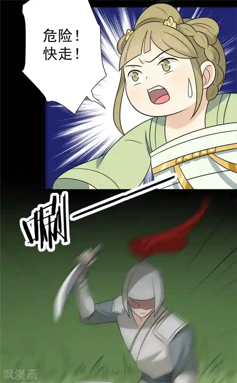 王爷，奴家减个肥第112话 韩菲，跟我回云烛吧