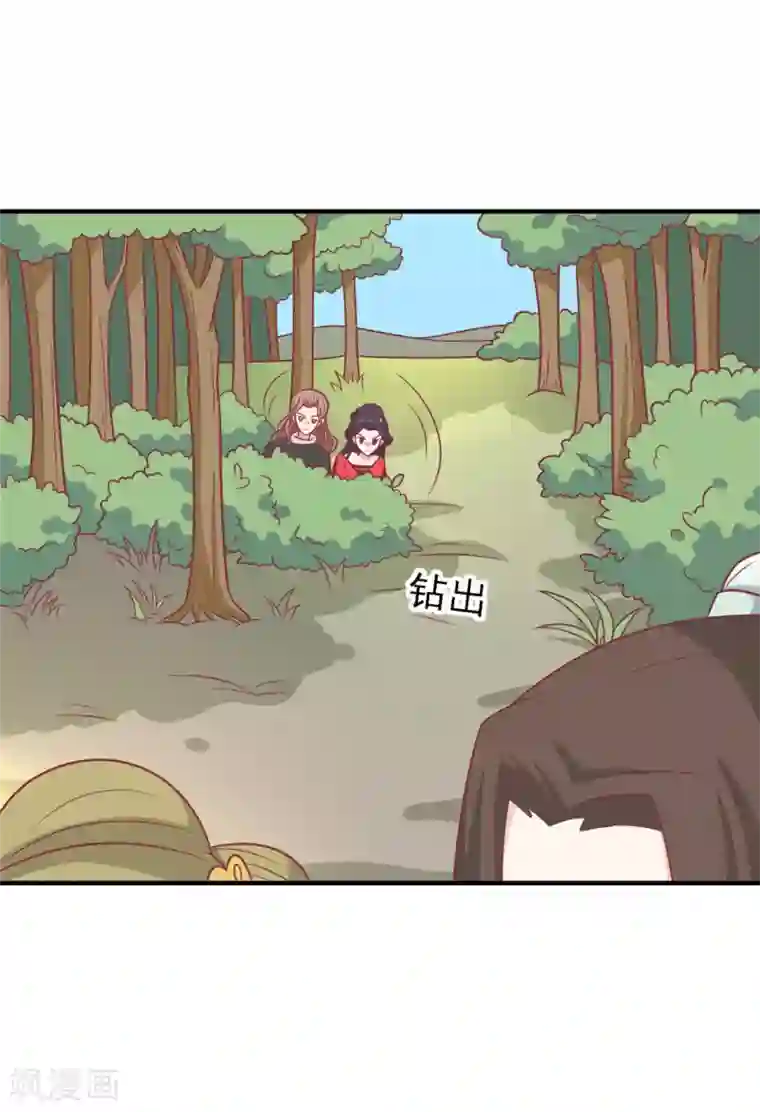 王爷，奴家减个肥第112话 韩菲，跟我回云烛吧