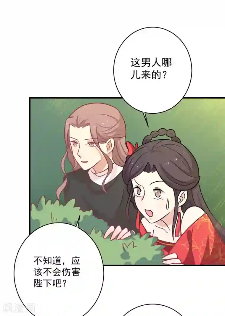 王爷，奴家减个肥第112话 韩菲，跟我回云烛吧