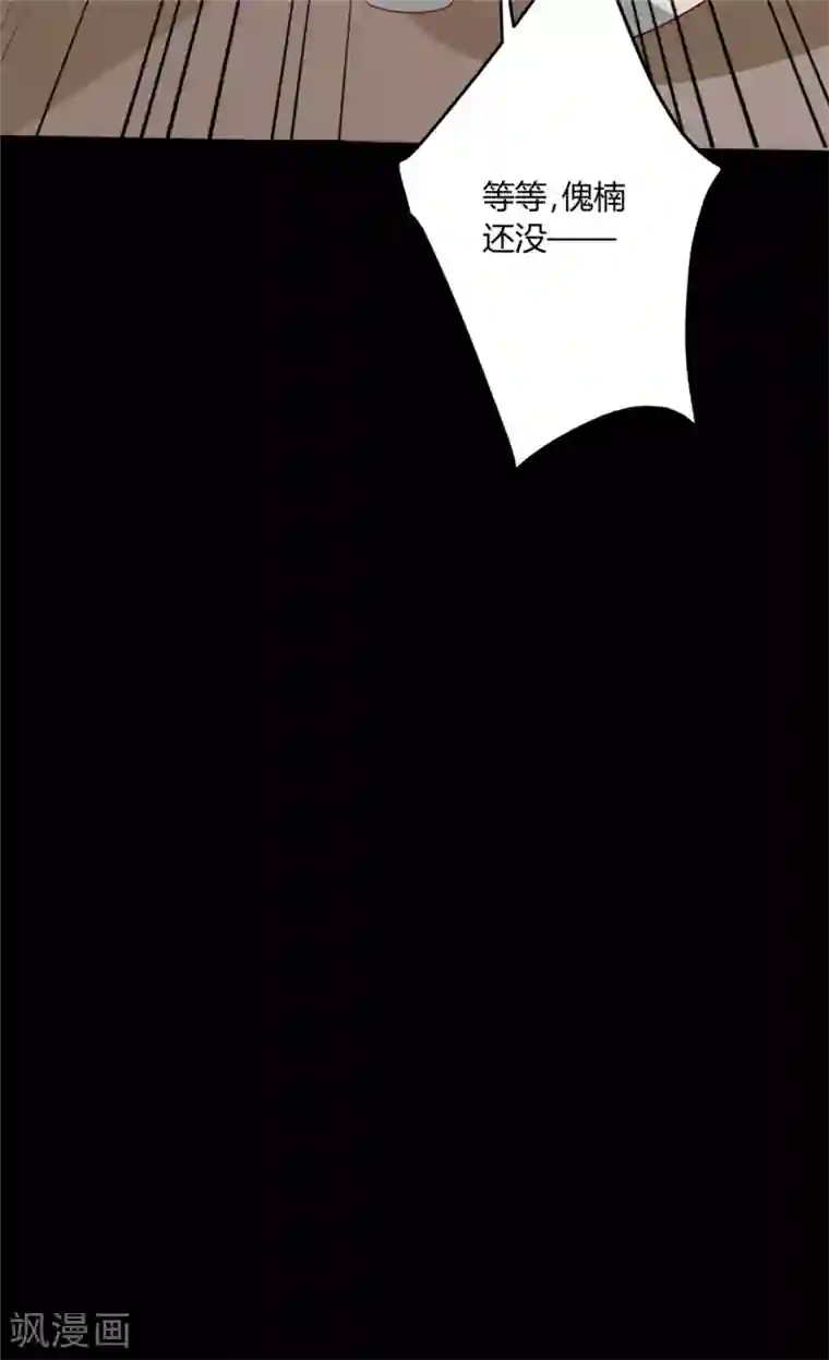 王爷，奴家减个肥第113话 论有骷髅朋友的好处